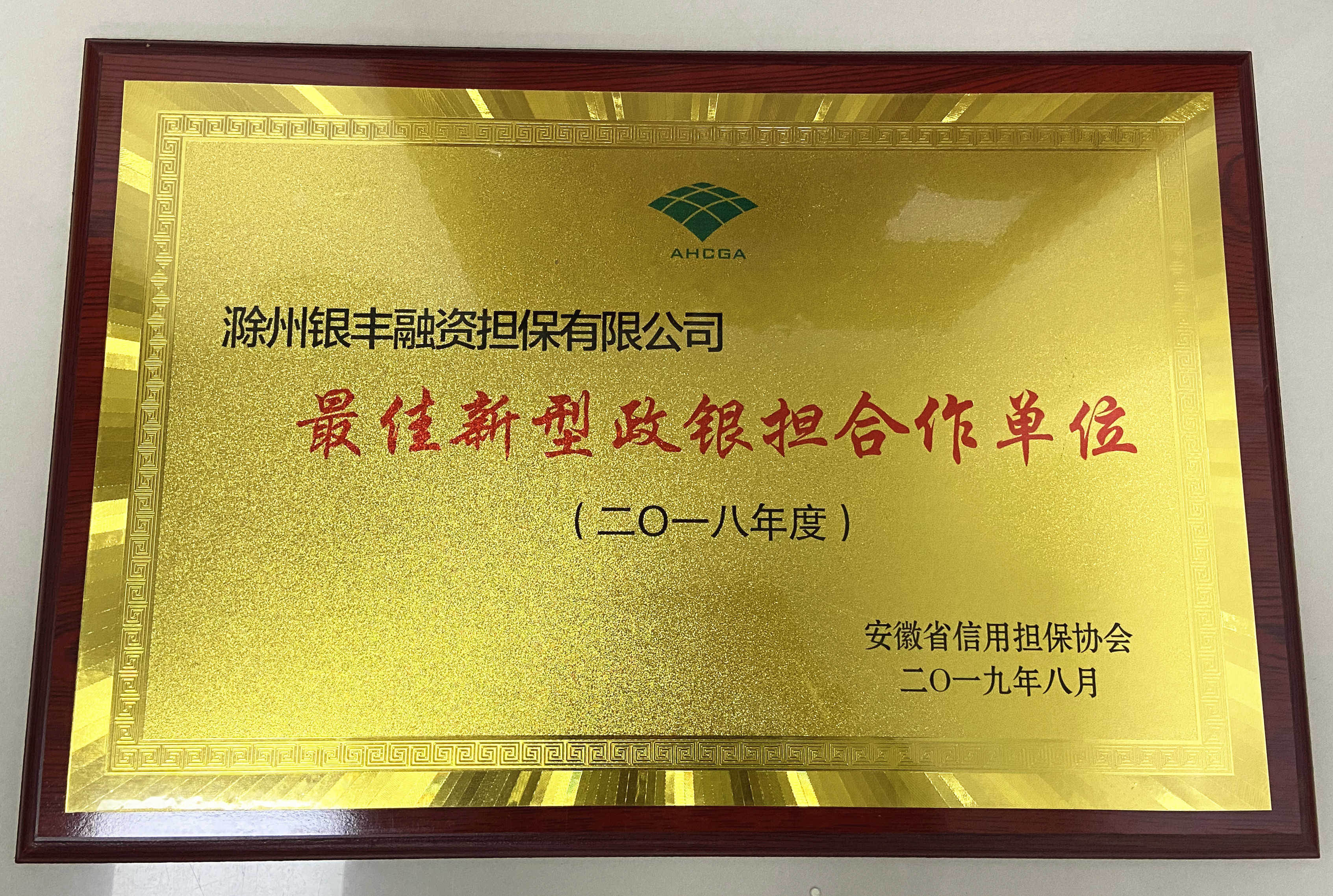 微信图片_20191209162521.jpg